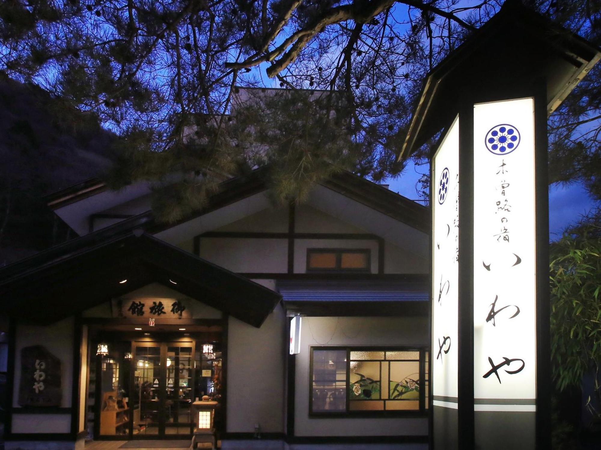 Hotel Kisoji No Yado Iwaya Exteriér fotografie